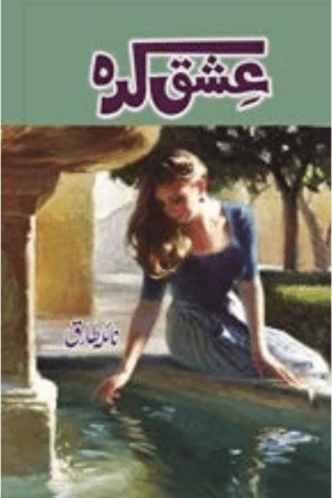 Ishq Kadah By Naila Tariq