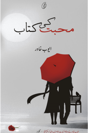 Muhabbat Ki Kitab By Ayub Khawar