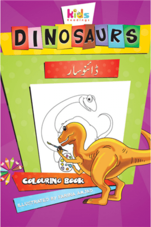 Dinosaurs: Colouring Book By Farina Amjad