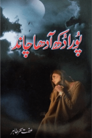 Pora Dukh Aur Aadha Chand By Iffat Sehar Tahir
