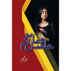 Hasil Dua Tum Ho By Zumar Naeem