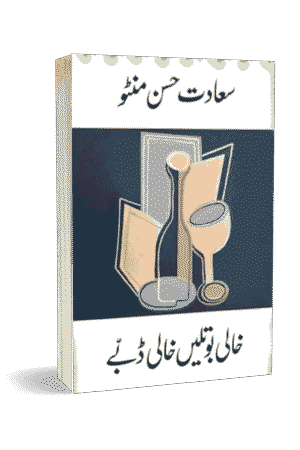 Khaali Botlein Khaali Dabbe By Saadat Hasan Manto