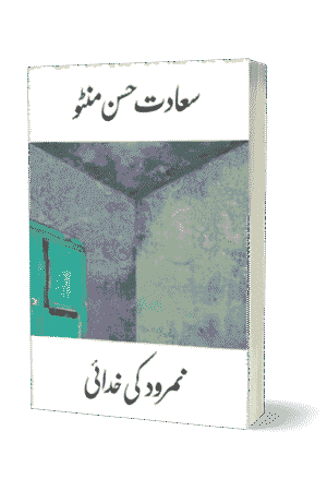 Namrood Ki Khudaai By Saadat Hasan Manto