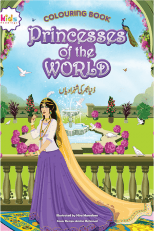Princesses Of The World: Duniya Bhar Ki Shehzadian By Hira Mursaleen